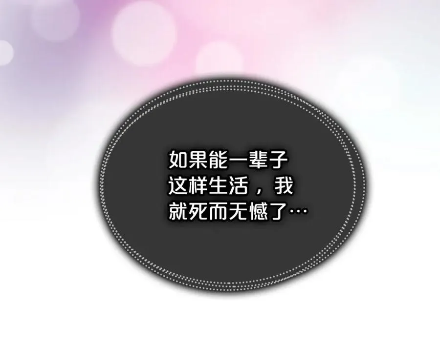 第25话 人生的意义？ 第143页