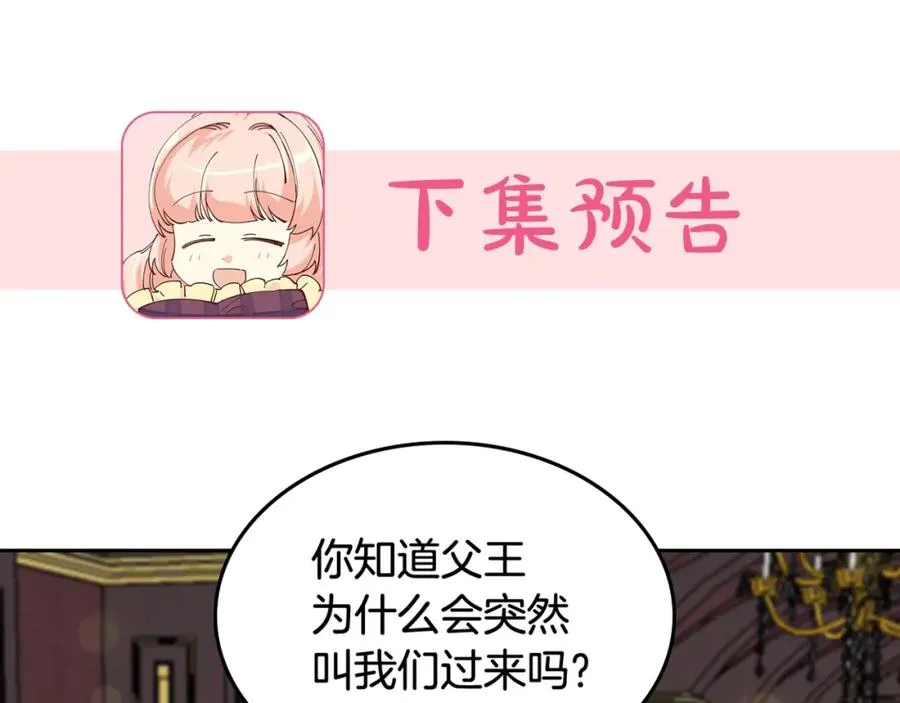 第25话 人生的意义？ 第146页