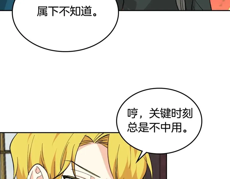 第25话 人生的意义？ 第148页