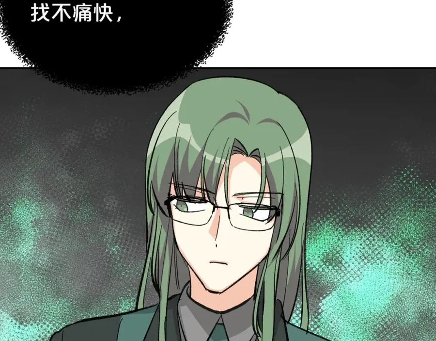 第25话 人生的意义？ 第150页