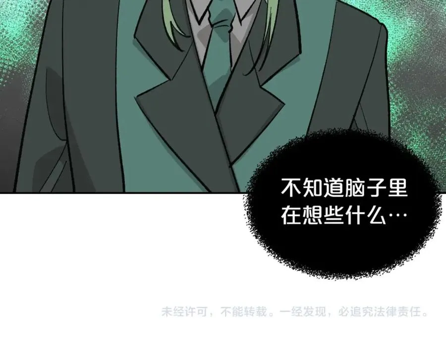 第25话 人生的意义？ 第151页