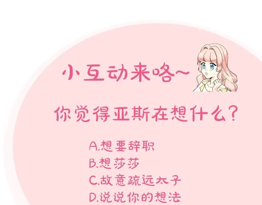 第25话 人生的意义？ 第152页