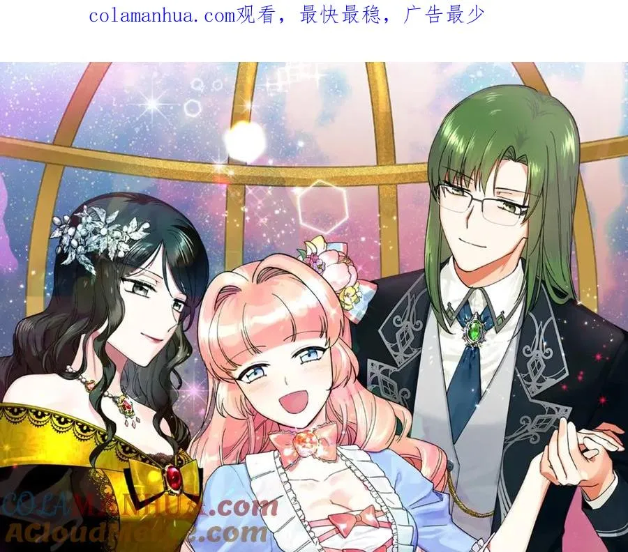 第26话 喜欢她 第1页