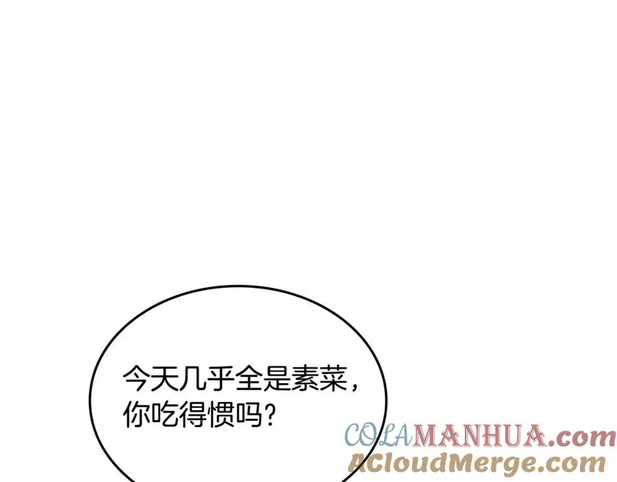 第26话 喜欢她 第5页
