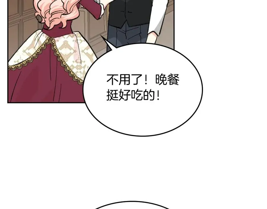 第26话 喜欢她 第7页