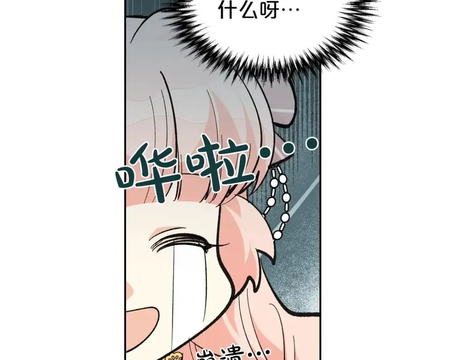 第26话 喜欢她 第10页