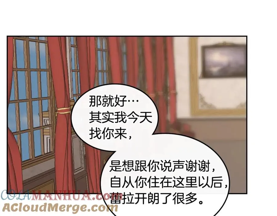 第26话 喜欢她 第13页