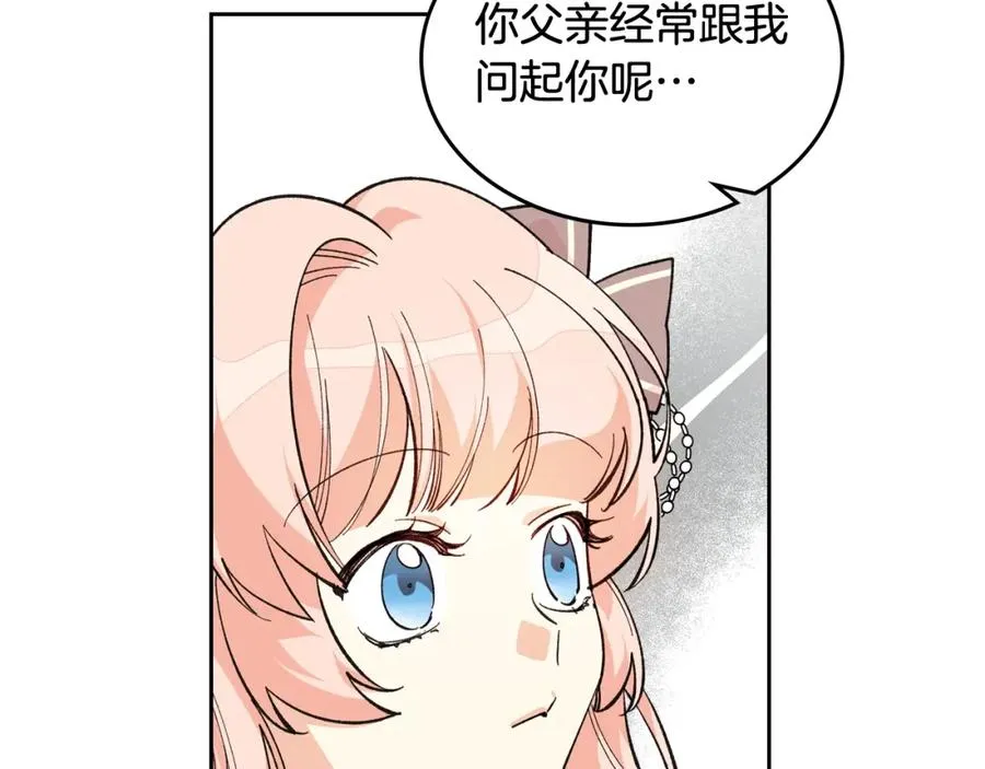第26话 喜欢她 第15页