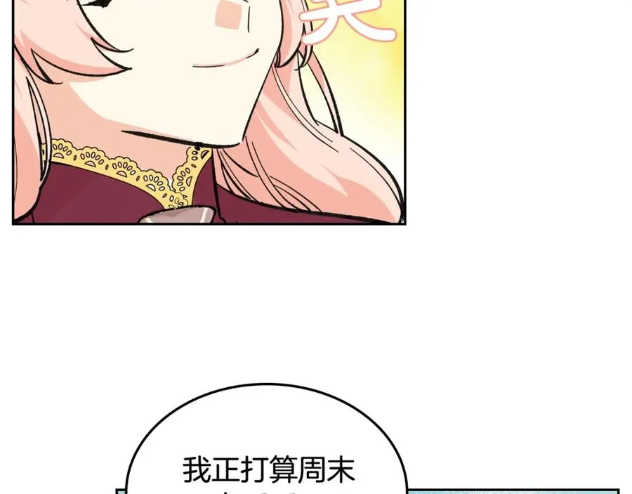 第26话 喜欢她 第18页