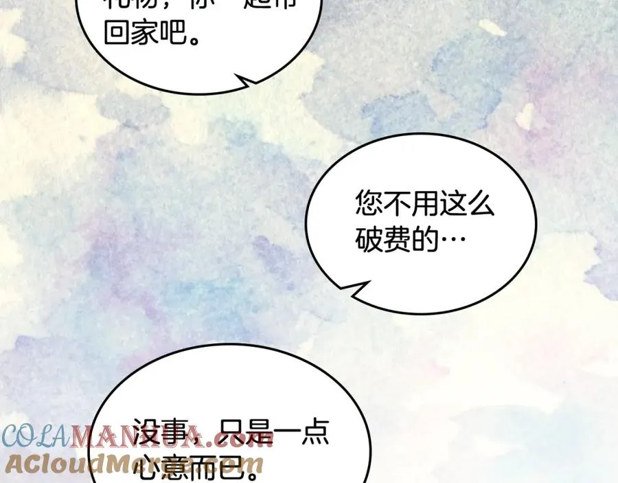 第26话 喜欢她 第21页