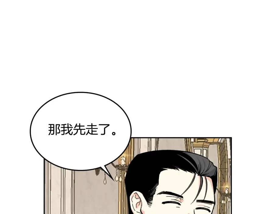 第26话 喜欢她 第23页
