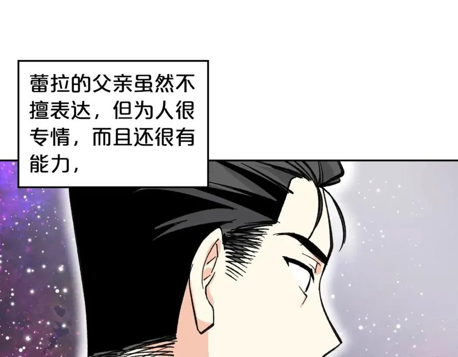 第26话 喜欢她 第27页