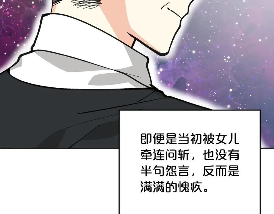 第26话 喜欢她 第28页