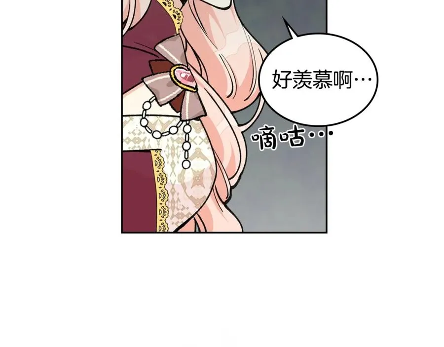 第26话 喜欢她 第30页