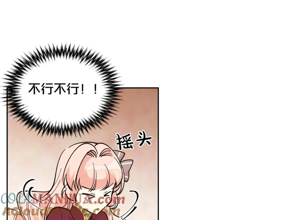 第26话 喜欢她 第33页