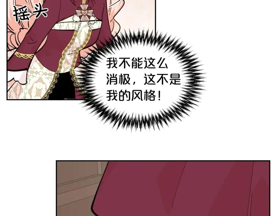 第26话 喜欢她 第34页