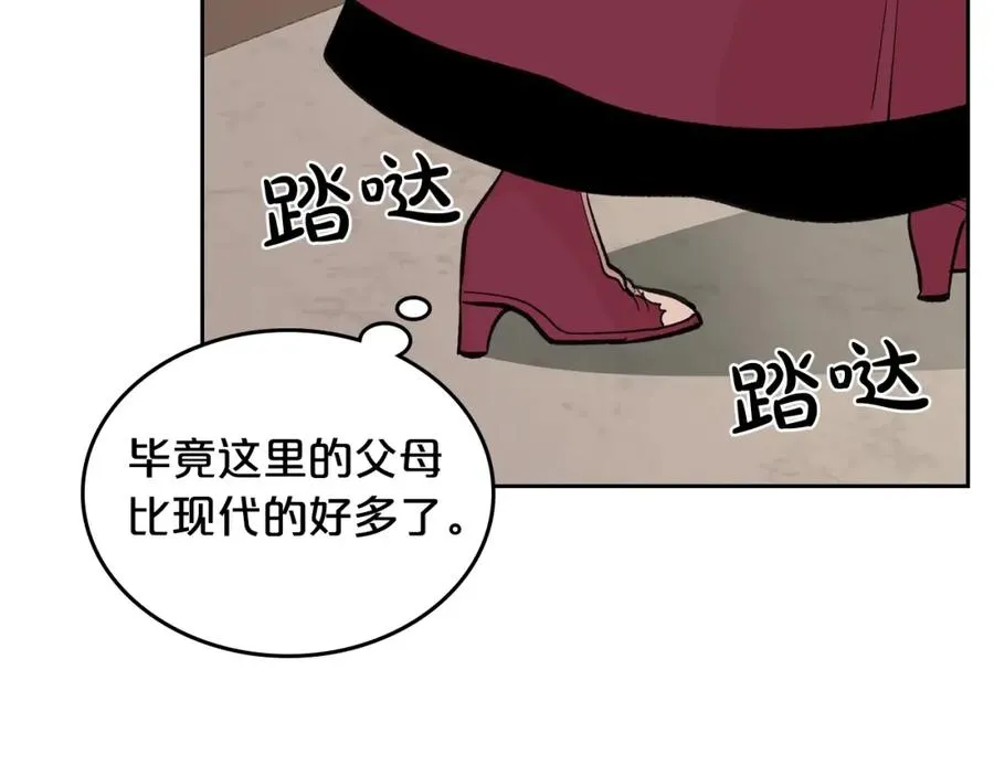 第26话 喜欢她 第35页