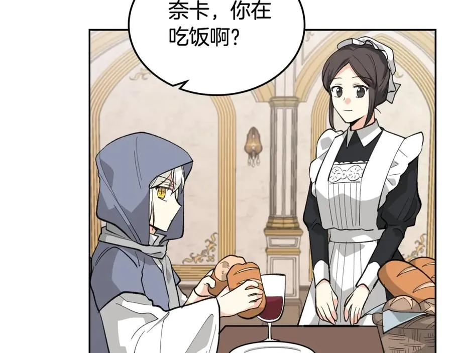 第26话 喜欢她 第39页