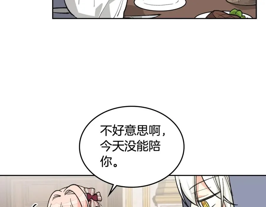 第26话 喜欢她 第40页