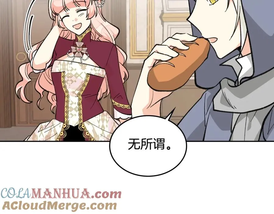 第26话 喜欢她 第41页
