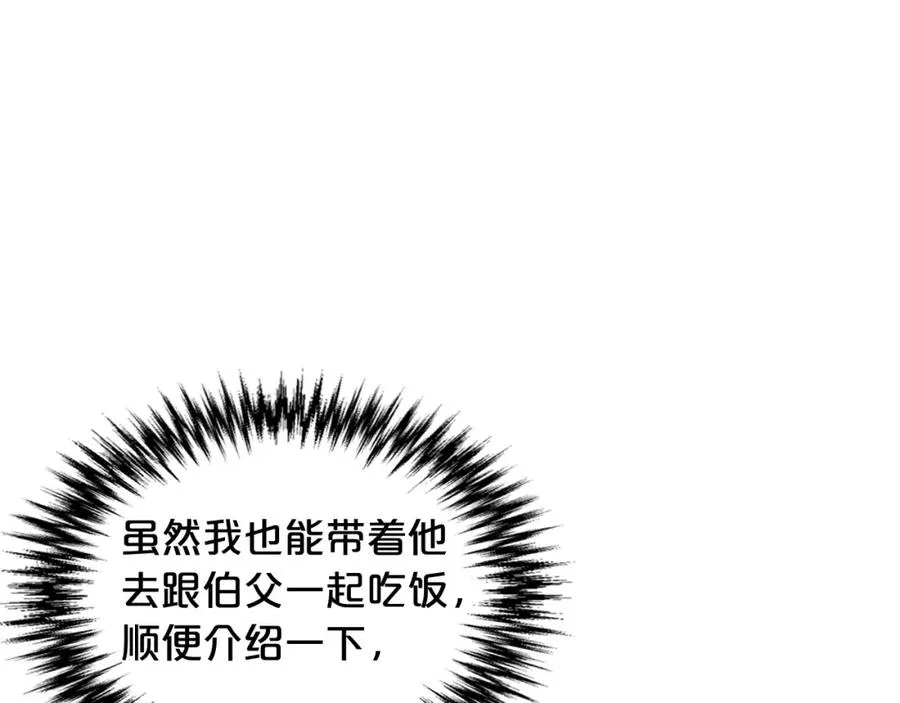 第26话 喜欢她 第42页