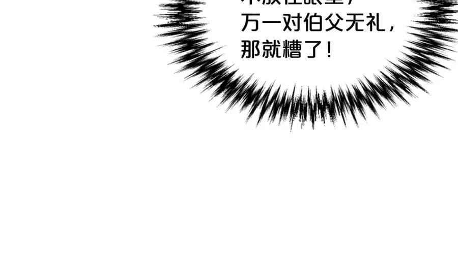 第26话 喜欢她 第44页