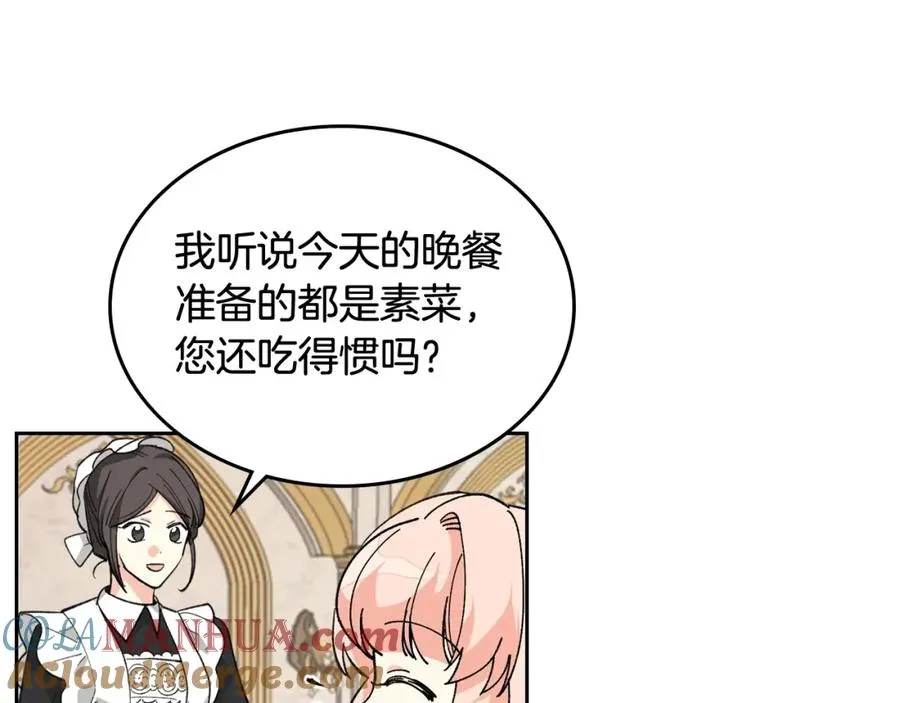第26话 喜欢她 第45页