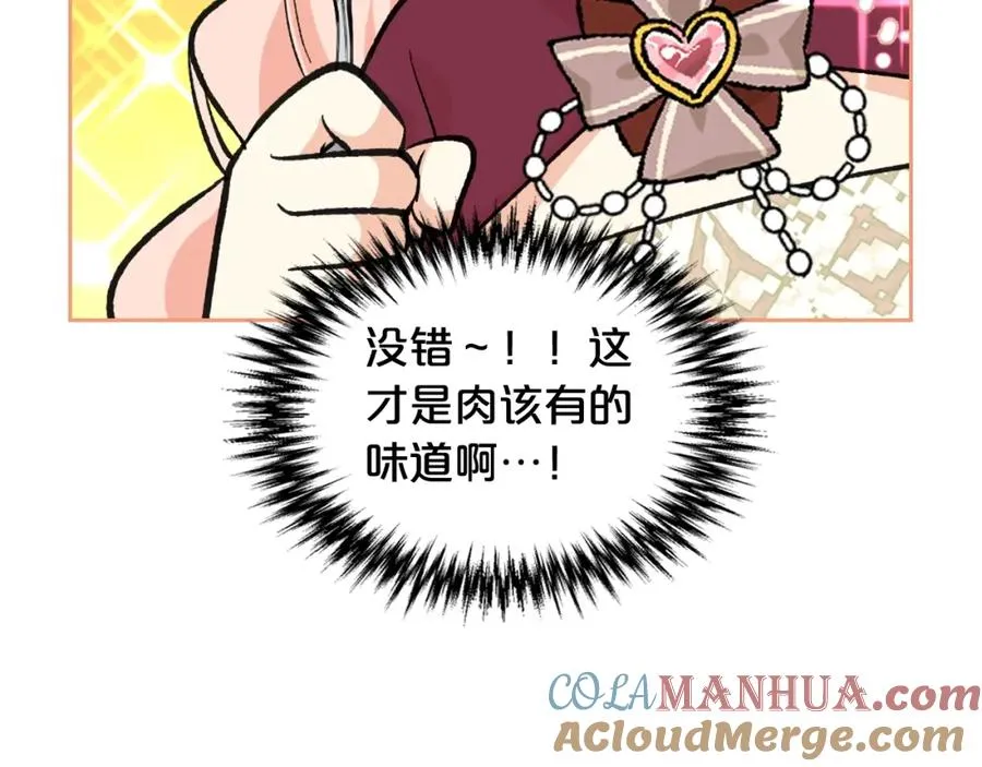 第26话 喜欢她 第53页
