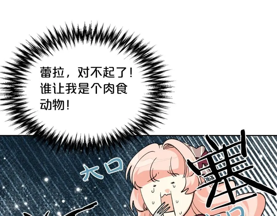 第26话 喜欢她 第55页