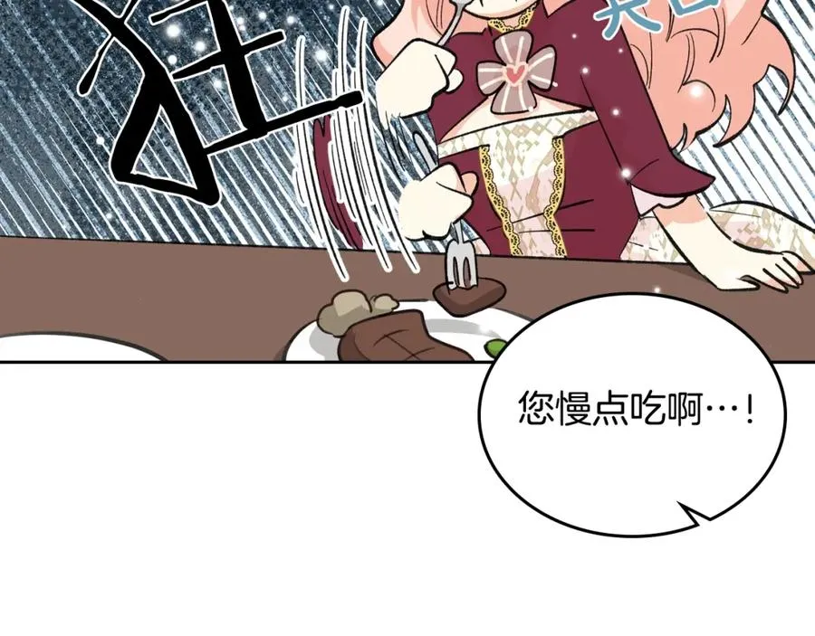 第26话 喜欢她 第56页