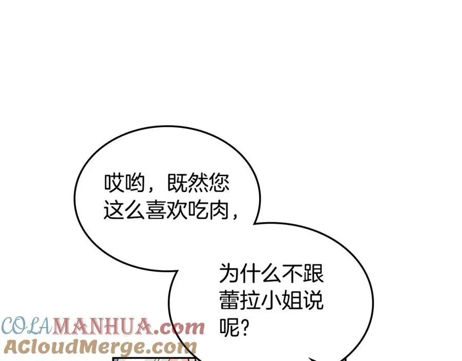 第26话 喜欢她 第57页