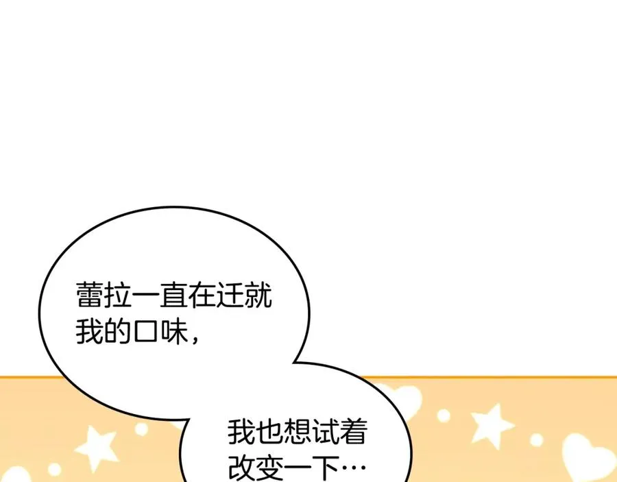 第26话 喜欢她 第59页