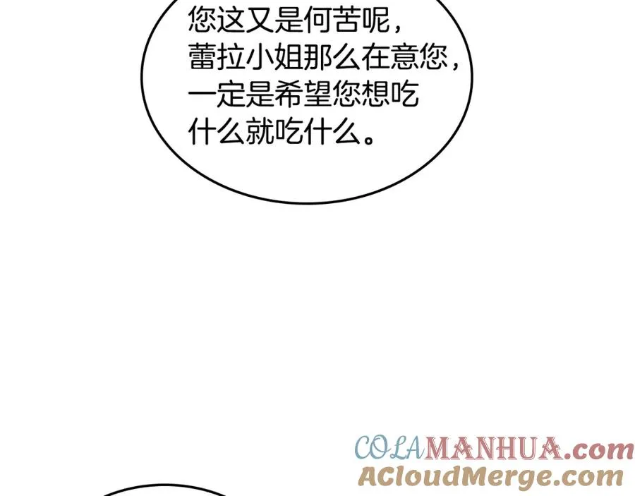 第26话 喜欢她 第61页