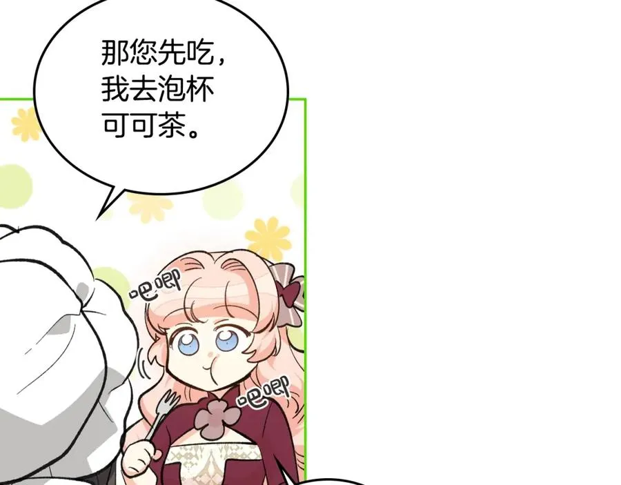 第26话 喜欢她 第62页