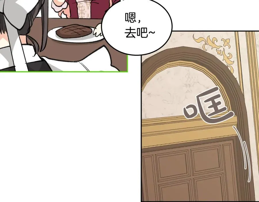 第26话 喜欢她 第63页
