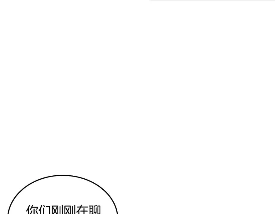 第26话 喜欢她 第64页