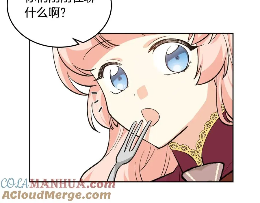 第26话 喜欢她 第65页