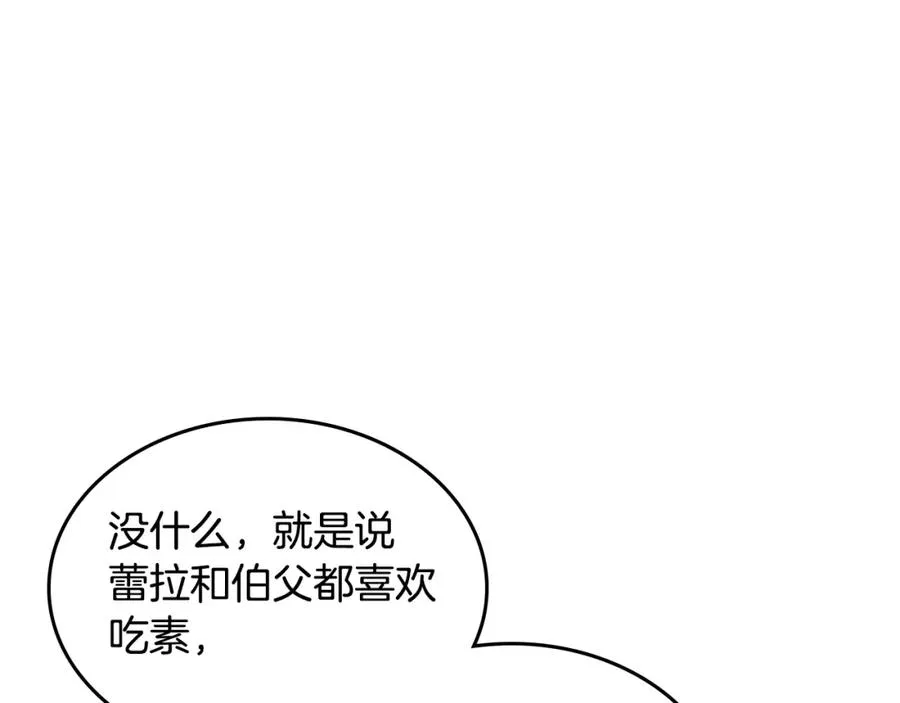 第26话 喜欢她 第66页