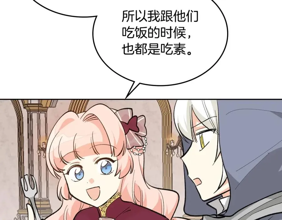 第26话 喜欢她 第67页