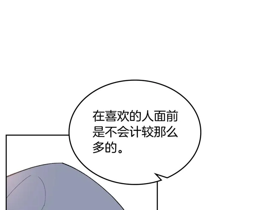 第26话 喜欢她 第71页