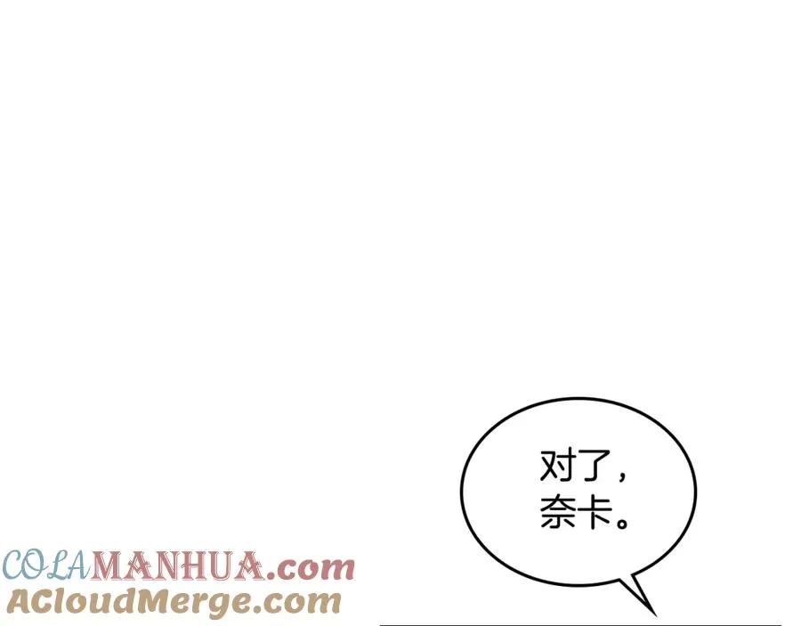 第26话 喜欢她 第73页