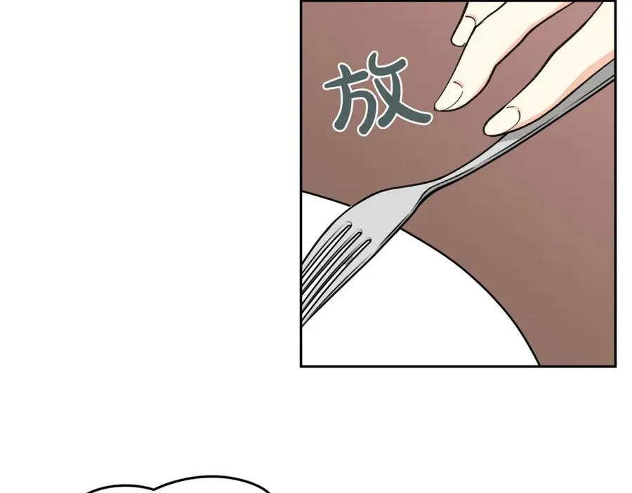 第26话 喜欢她 第74页