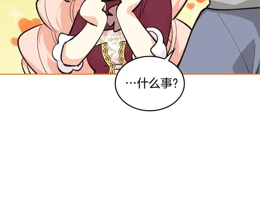 第26话 喜欢她 第76页