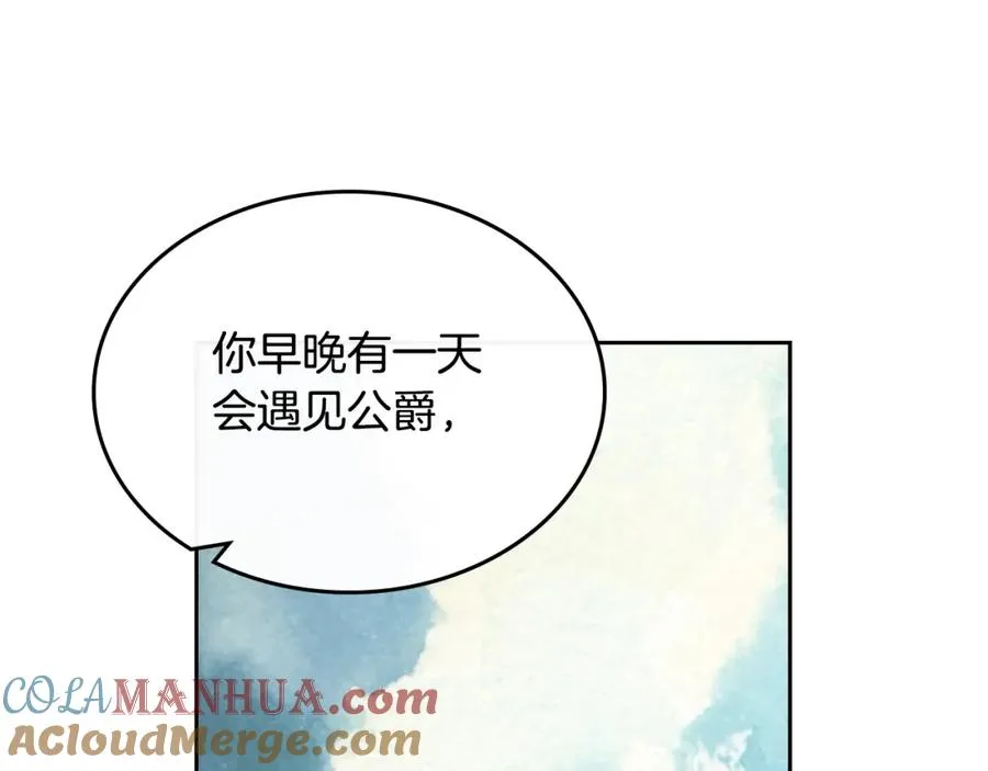 第26话 喜欢她 第77页