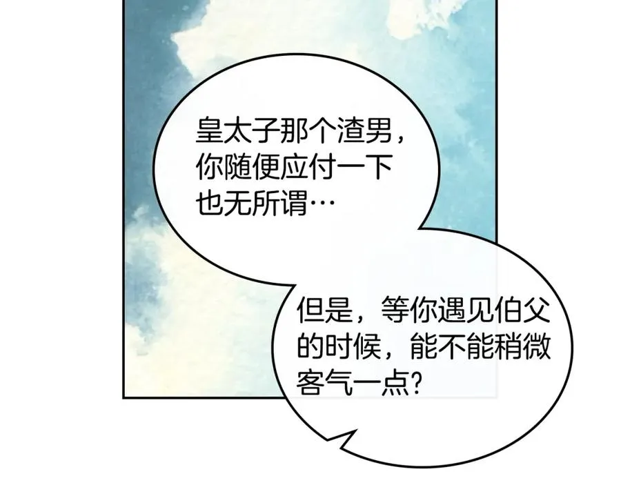 第26话 喜欢她 第78页