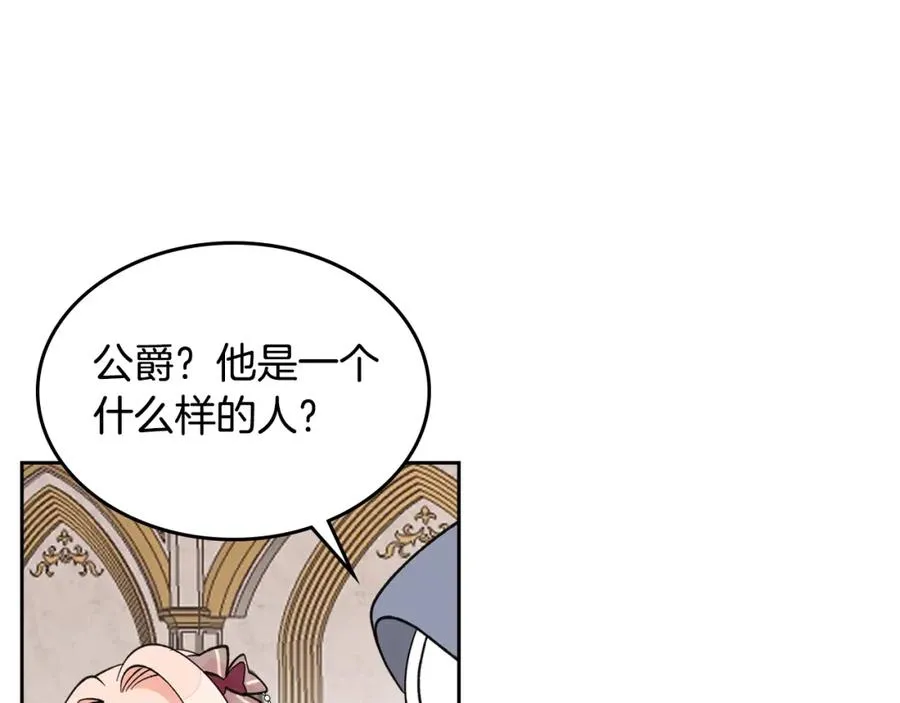 第26话 喜欢她 第80页