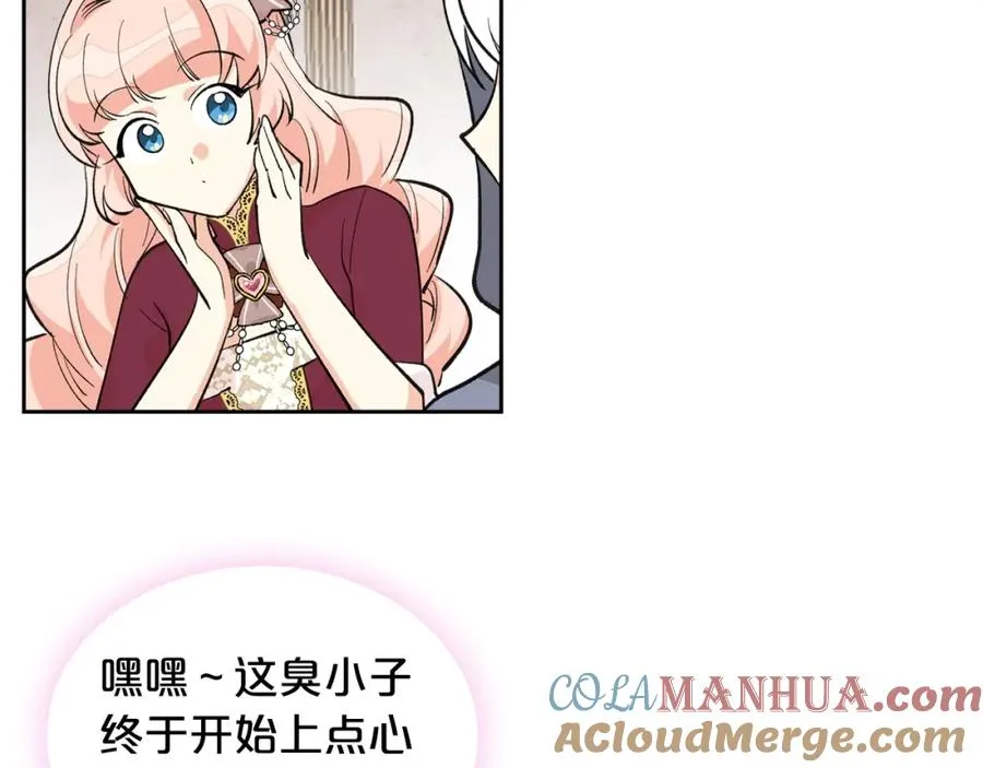 第26话 喜欢她 第81页