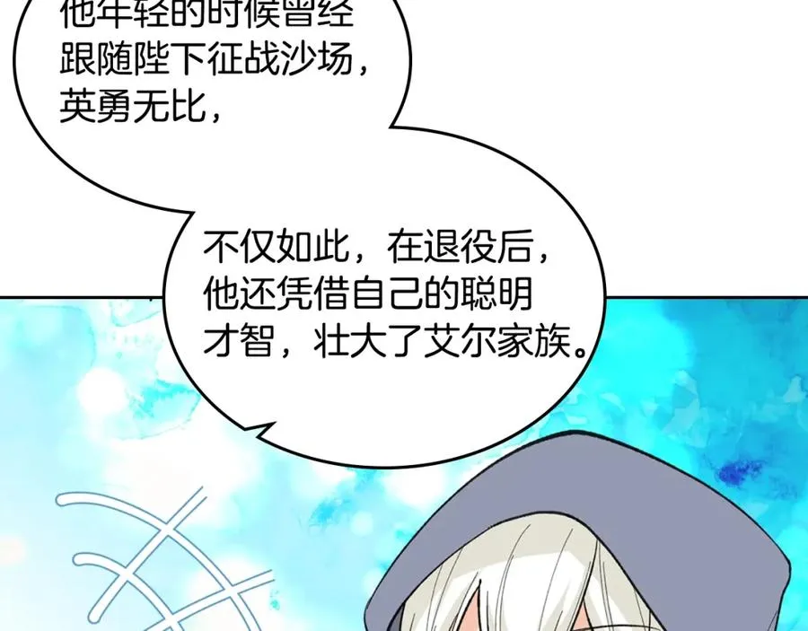第26话 喜欢她 第84页