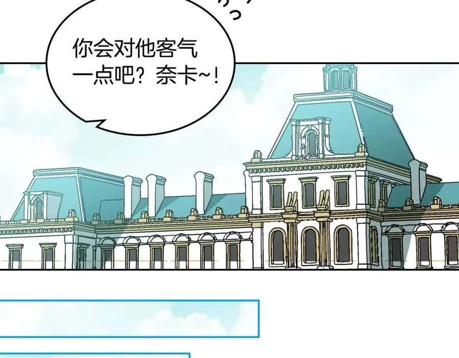第26话 喜欢她 第88页