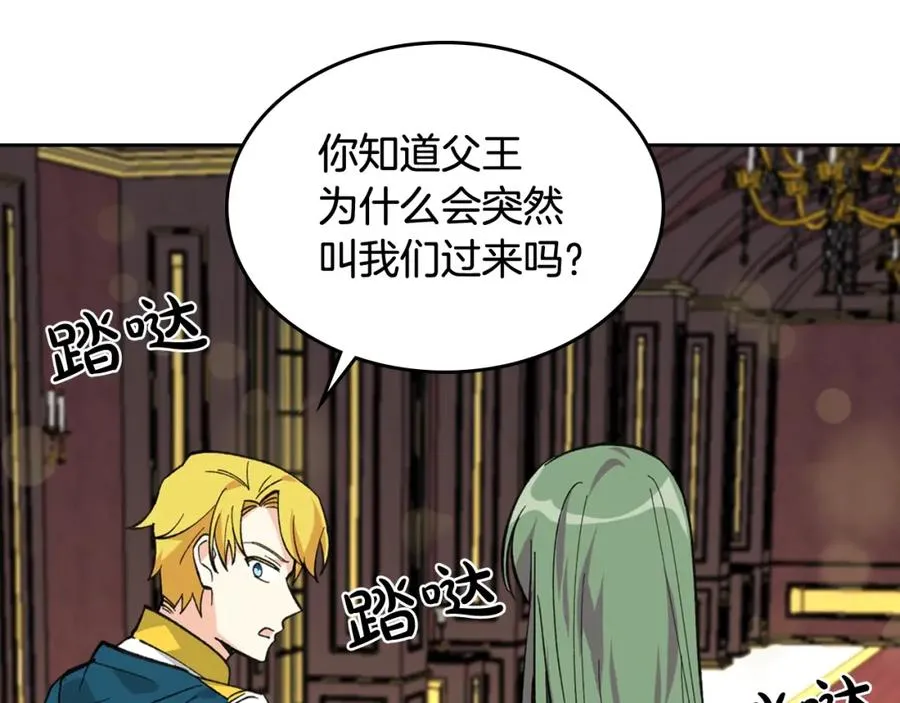 第26话 喜欢她 第92页